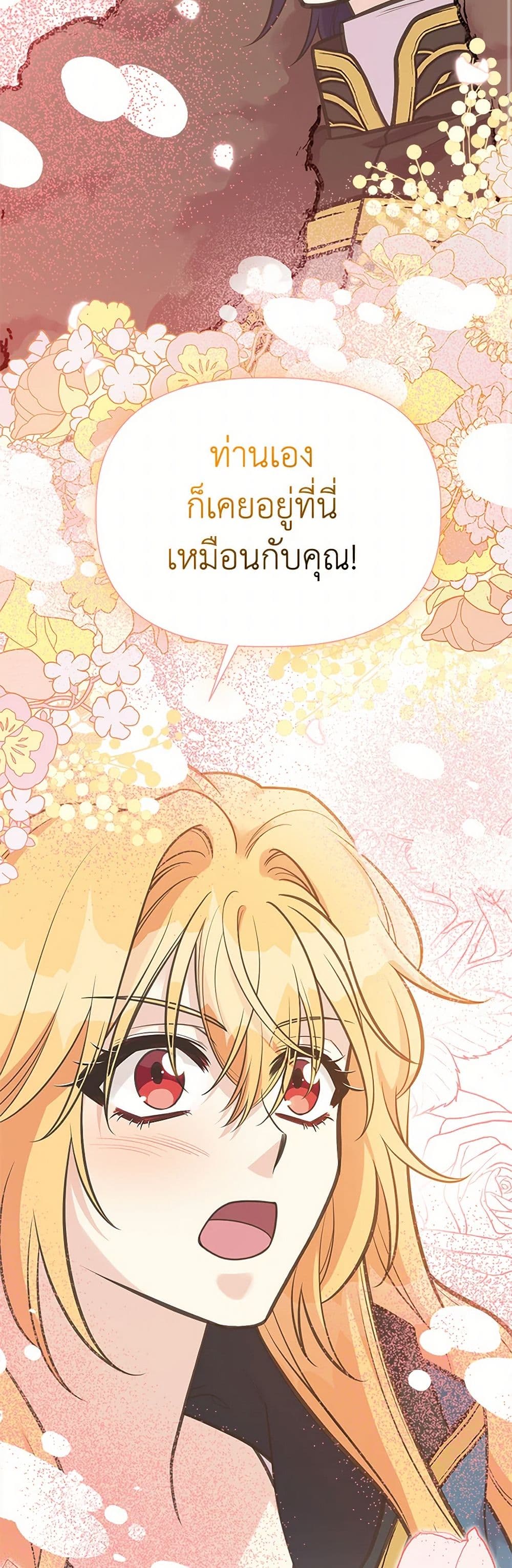 My Sister Picked up the Male Lead page 10