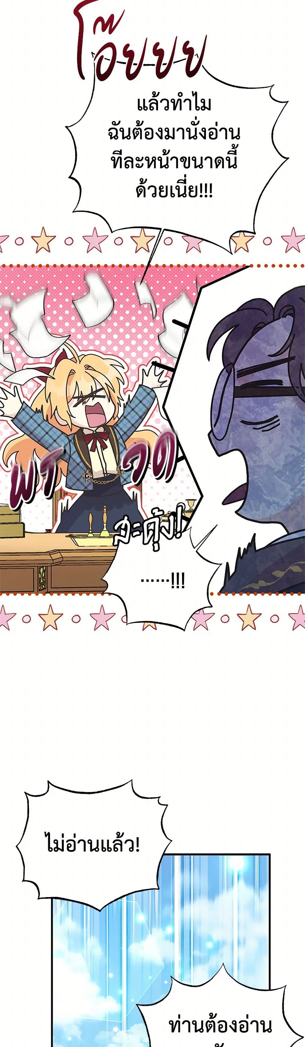 My Sister Picked up the Male Lead page 10