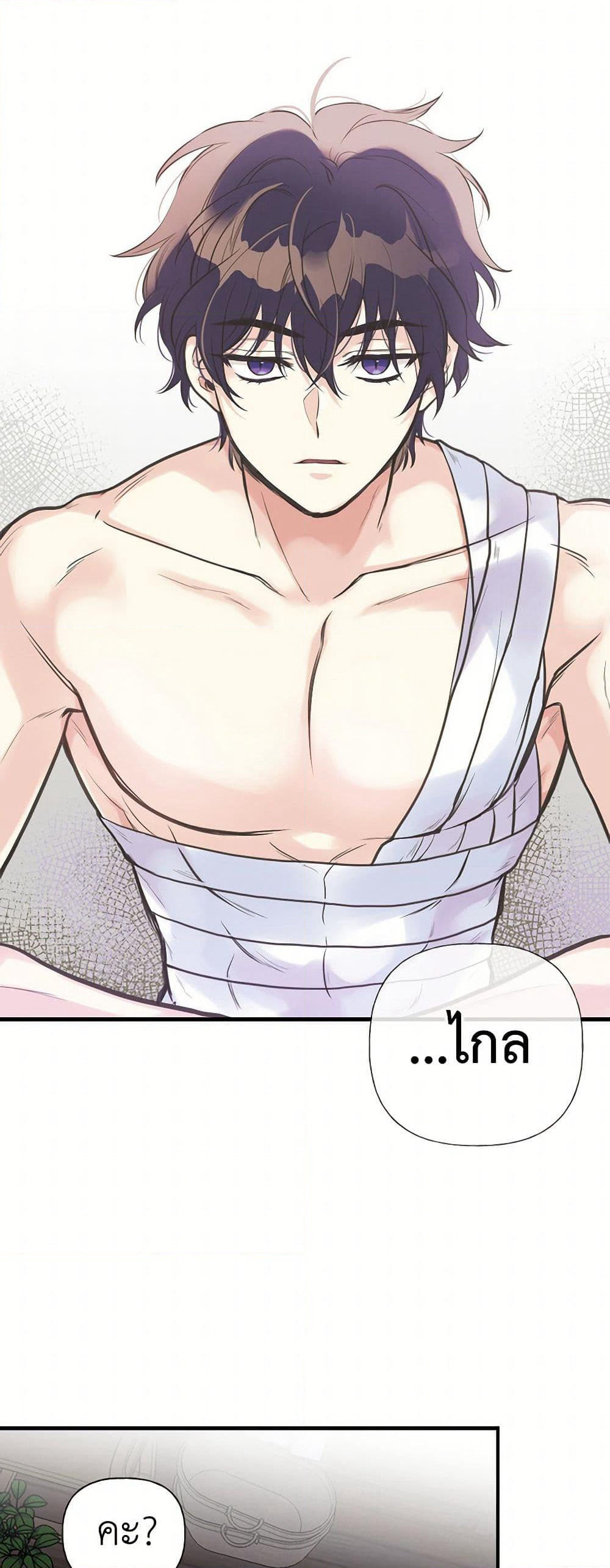 My Sister Picked up the Male Lead page 6