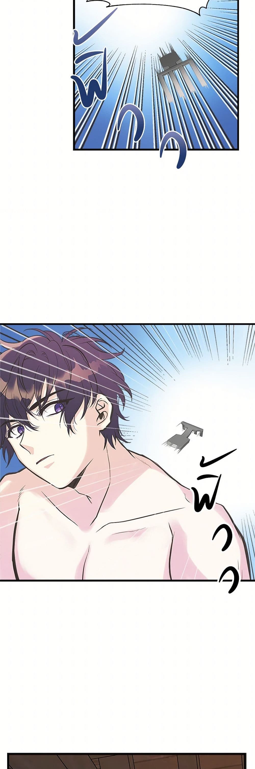My Sister Picked up the Male Lead page 7