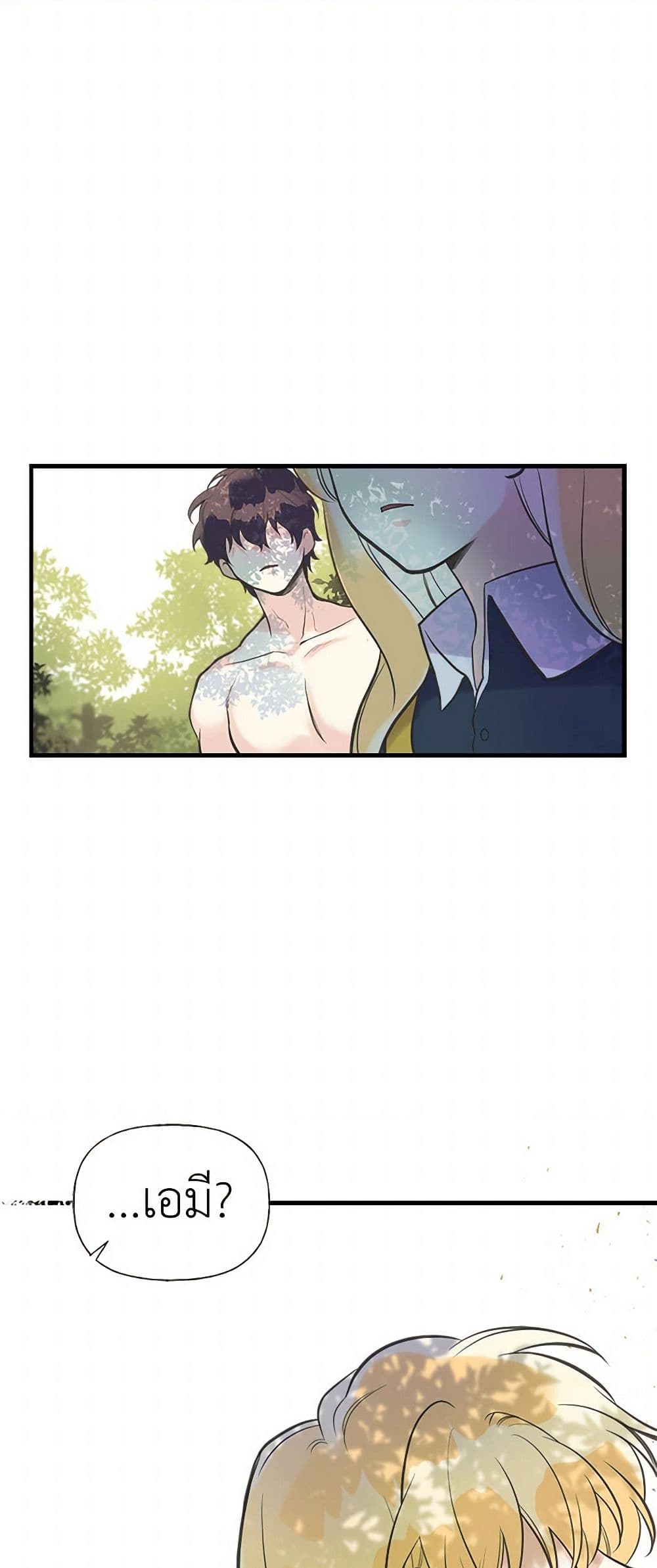 My Sister Picked up the Male Lead page 7