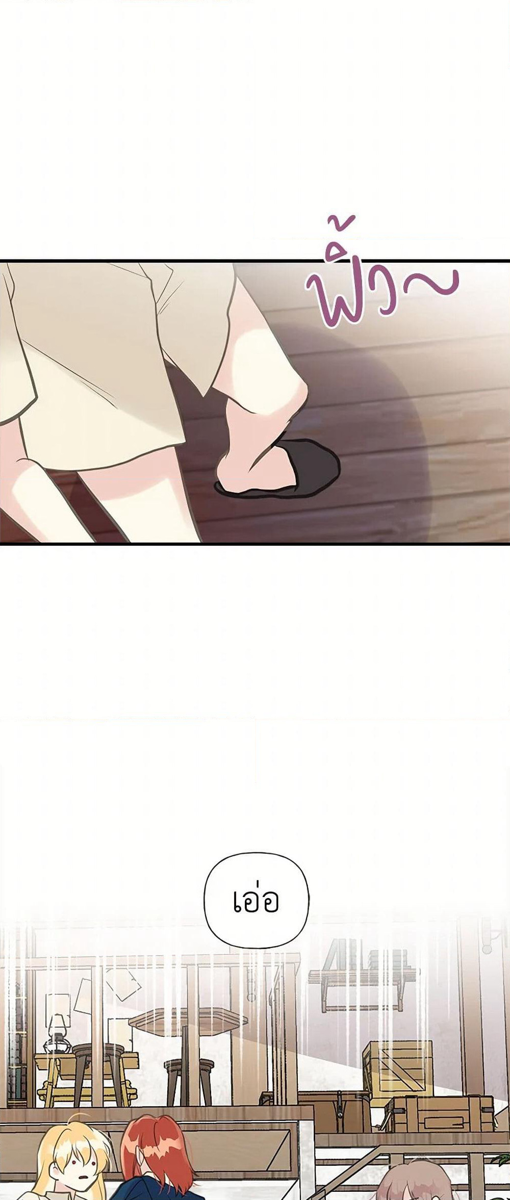 My Sister Picked up the Male Lead page 7