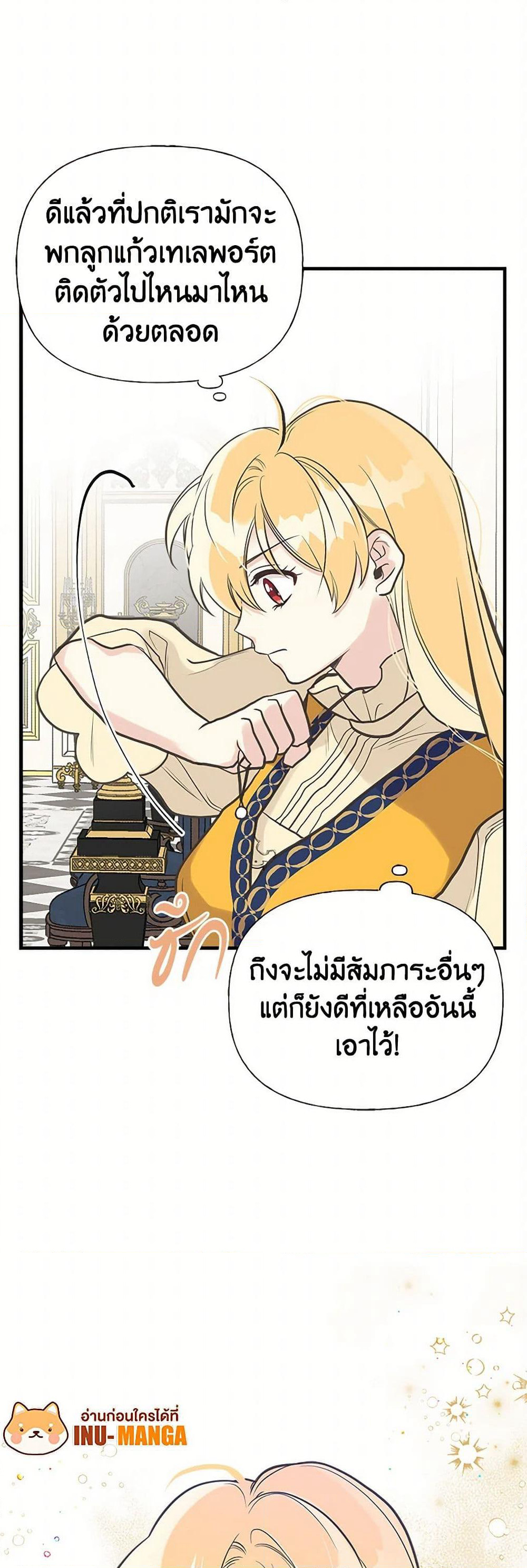 My Sister Picked up the Male Lead page 10
