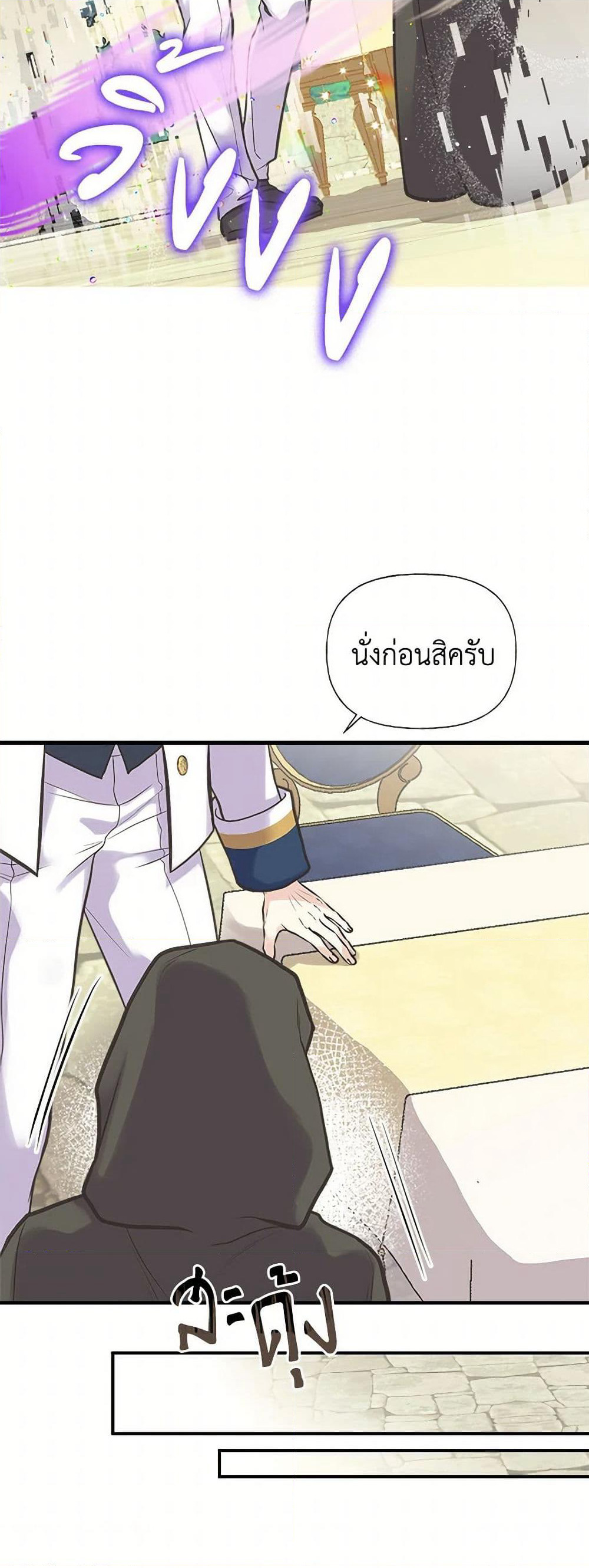 My Sister Picked up the Male Lead page 8