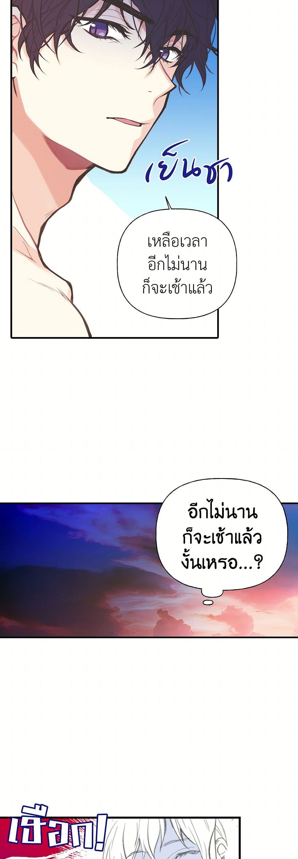 My Sister Picked up the Male Lead page 7