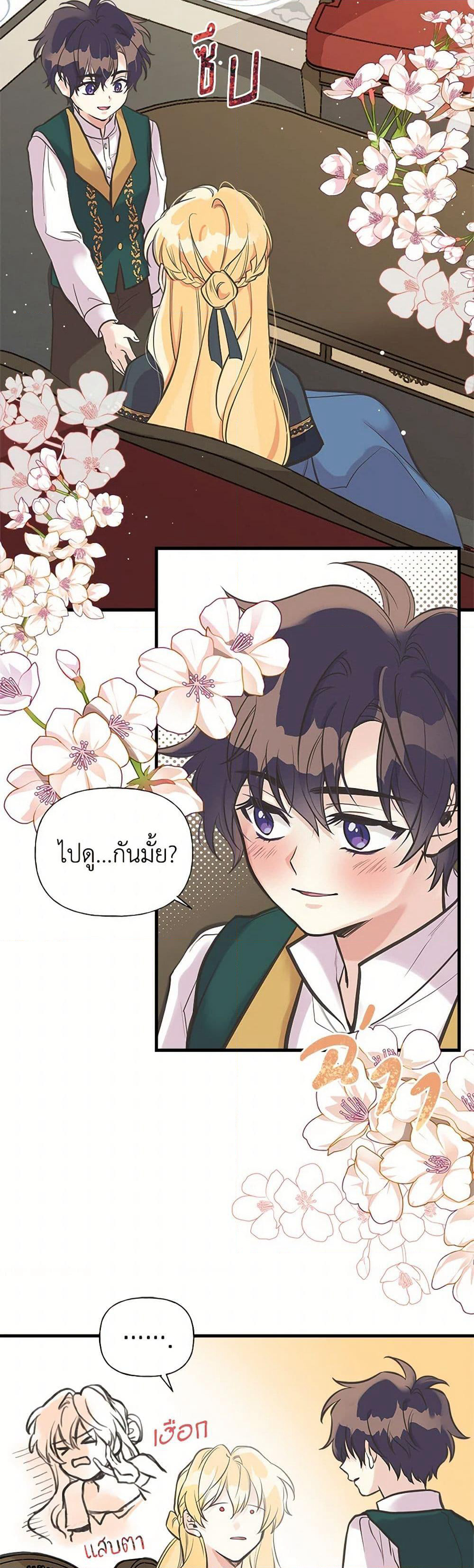 My Sister Picked up the Male Lead page 10