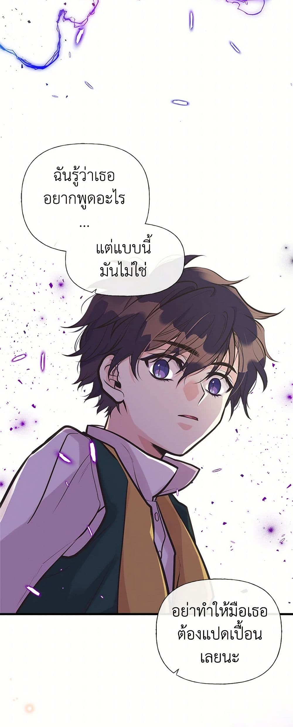 My Sister Picked up the Male Lead page 7