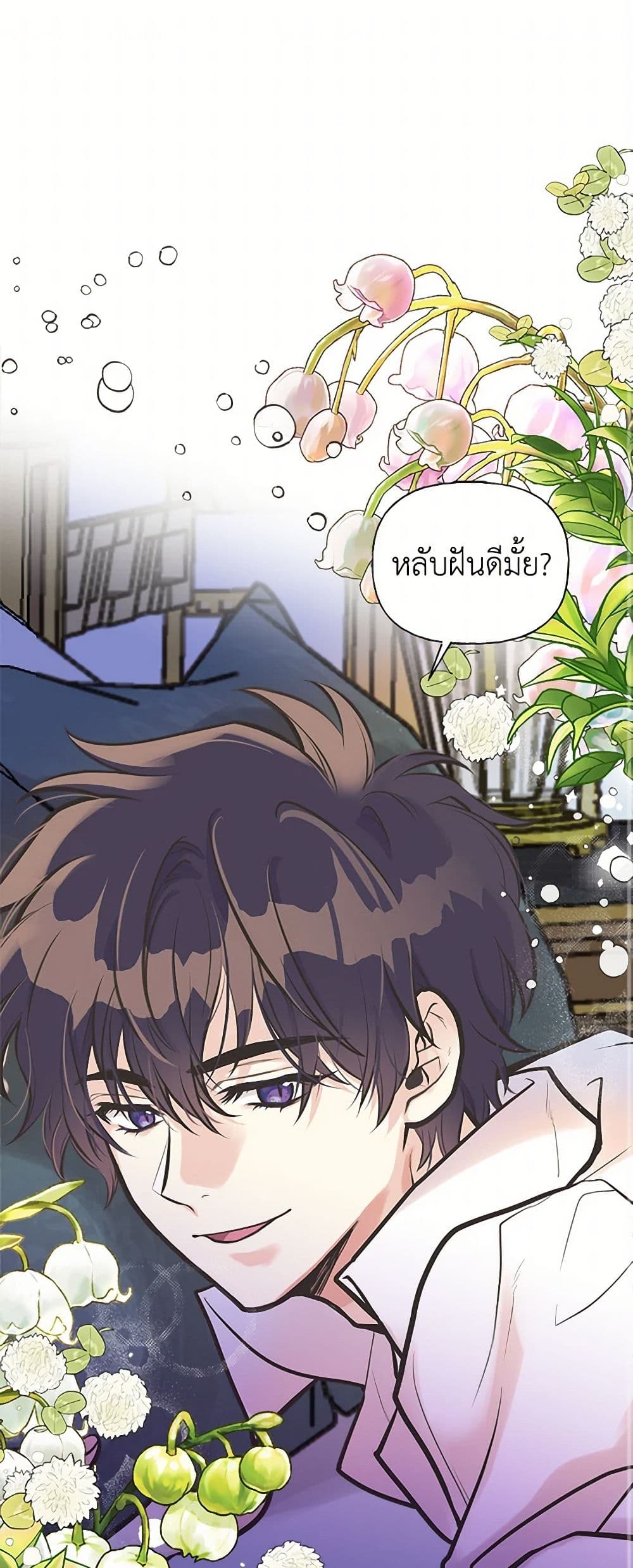 My Sister Picked up the Male Lead page 2