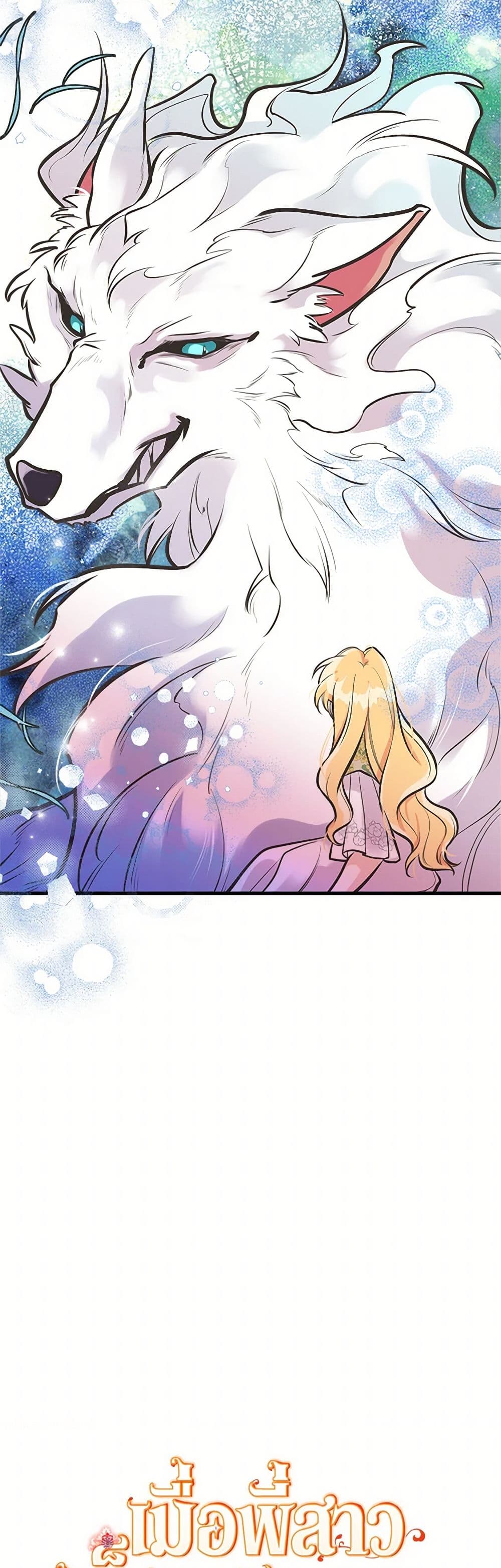 My Sister Picked up the Male Lead page 4