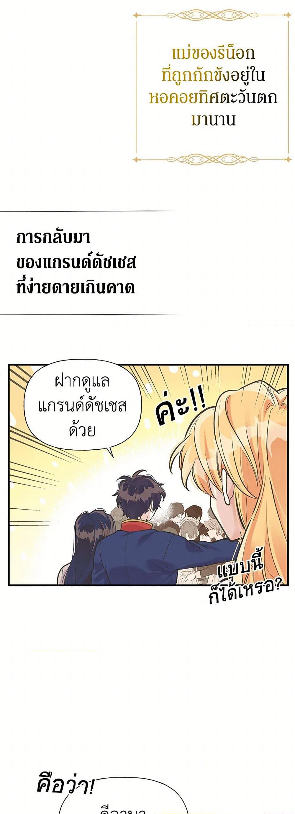 My Sister Picked up the Male Lead page 4