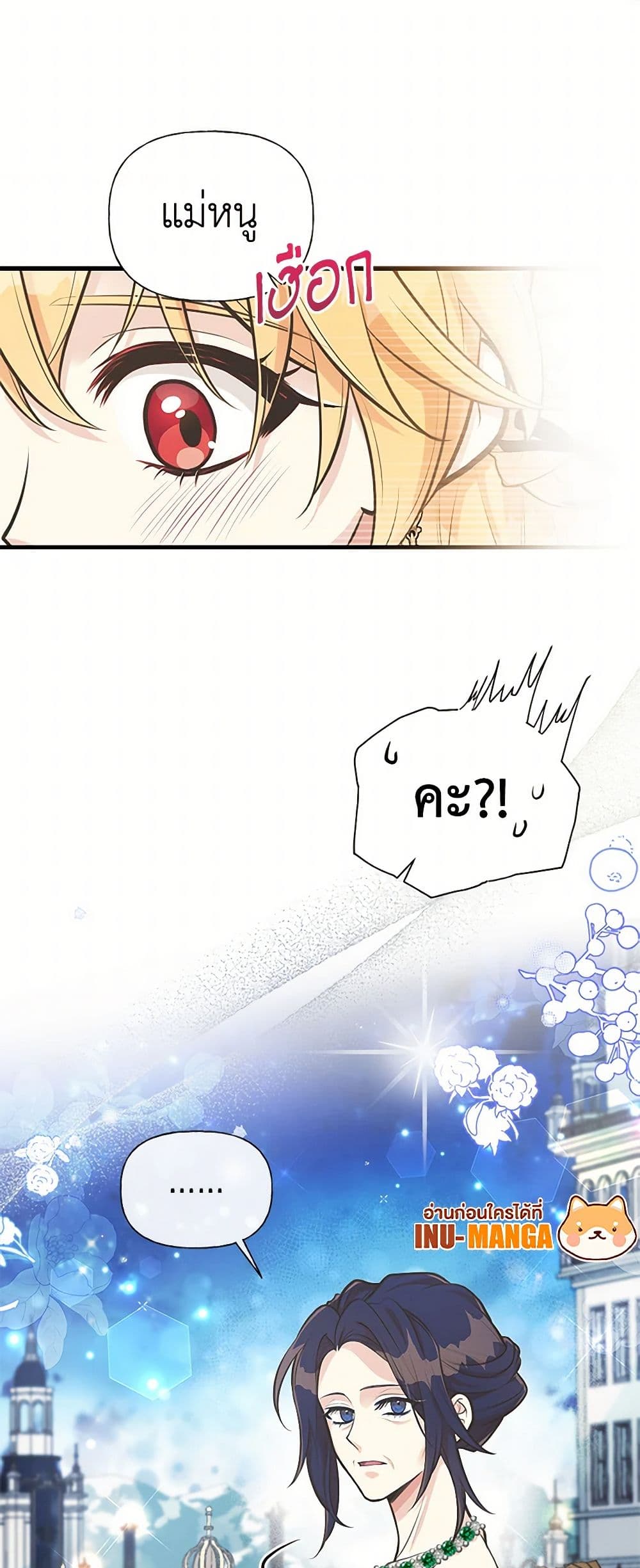 My Sister Picked up the Male Lead page 10