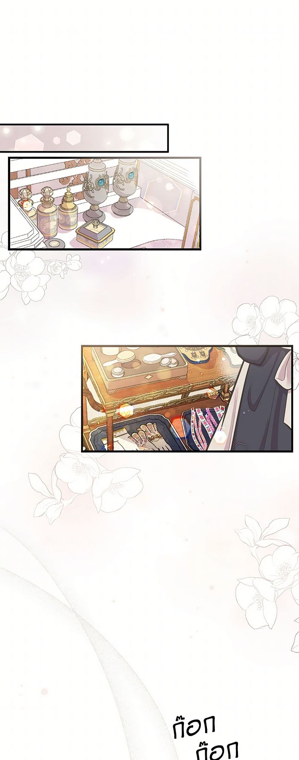 My Sister Picked up the Male Lead page 2