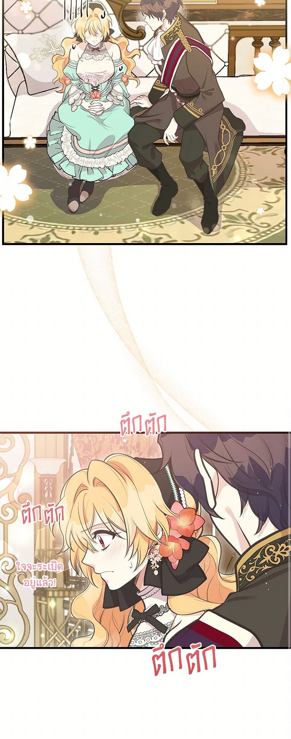 My Sister Picked up the Male Lead page 10
