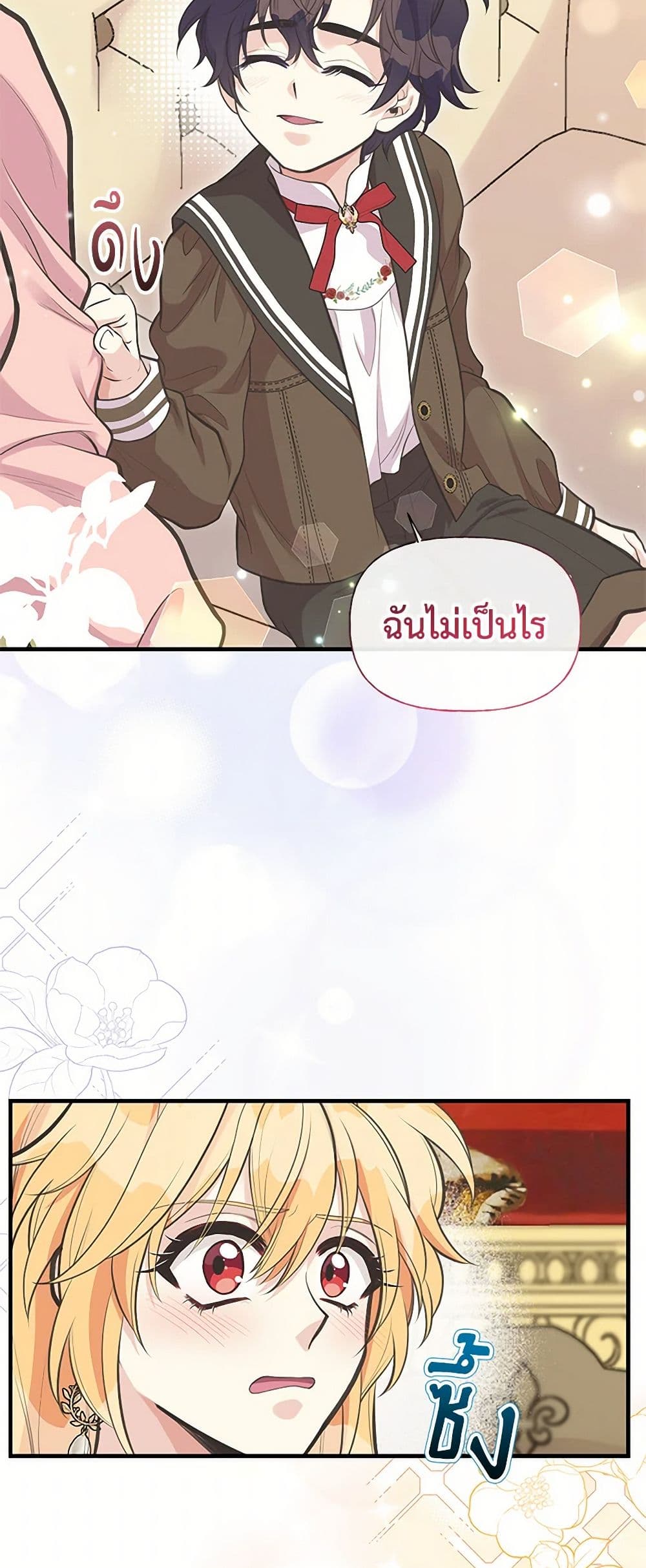 My Sister Picked up the Male Lead page 4