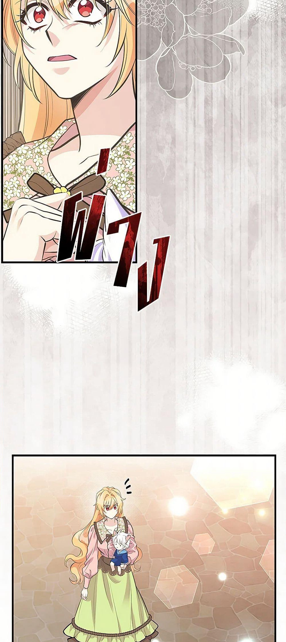 My Sister Picked up the Male Lead page 6