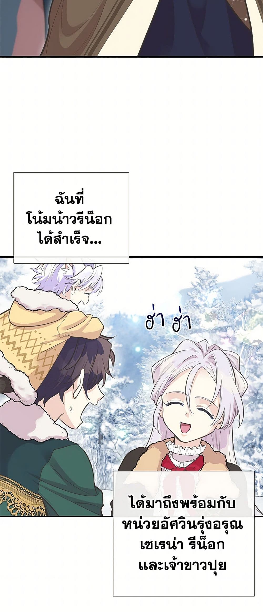 My Sister Picked up the Male Lead page 4