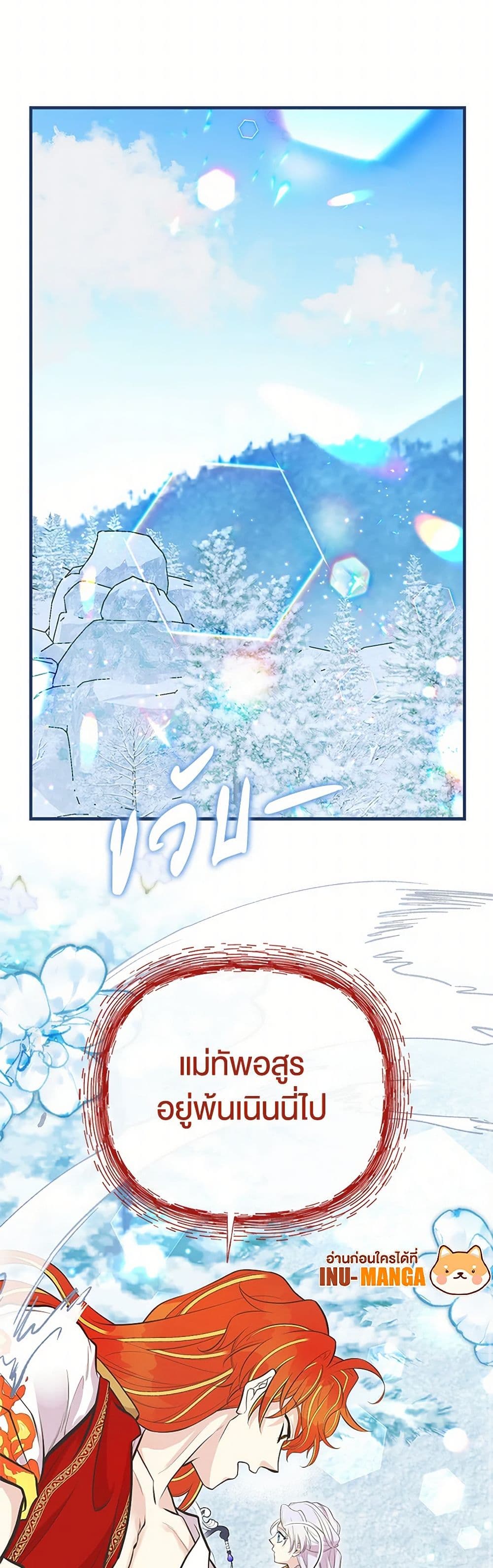My Sister Picked up the Male Lead page 7