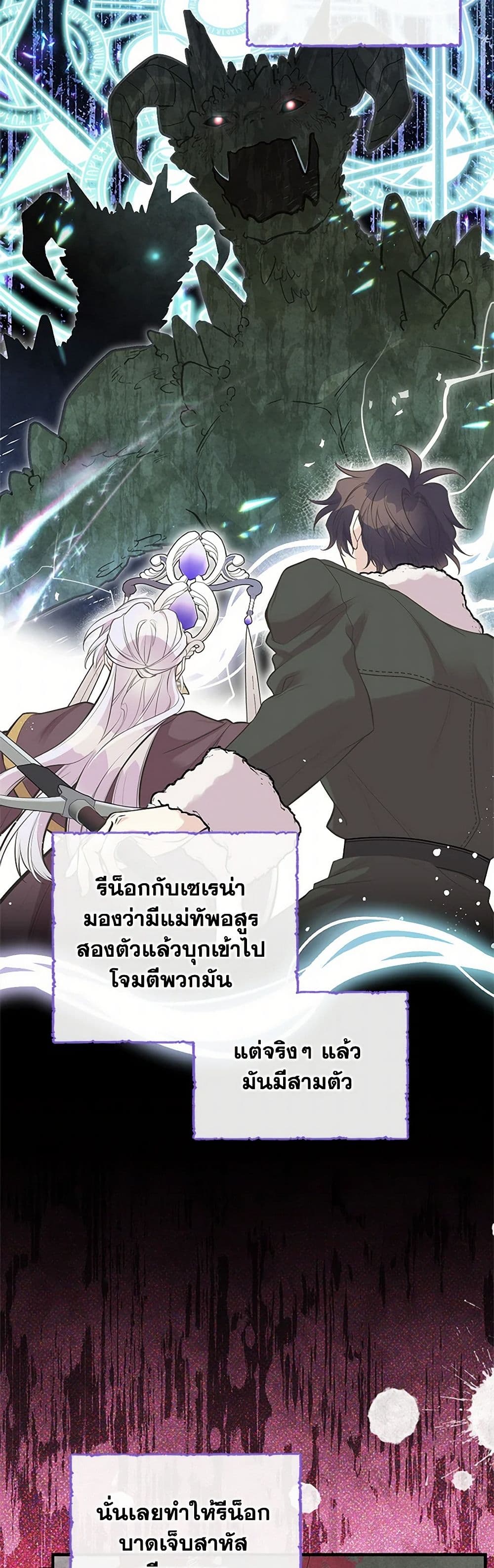 My Sister Picked up the Male Lead page 10