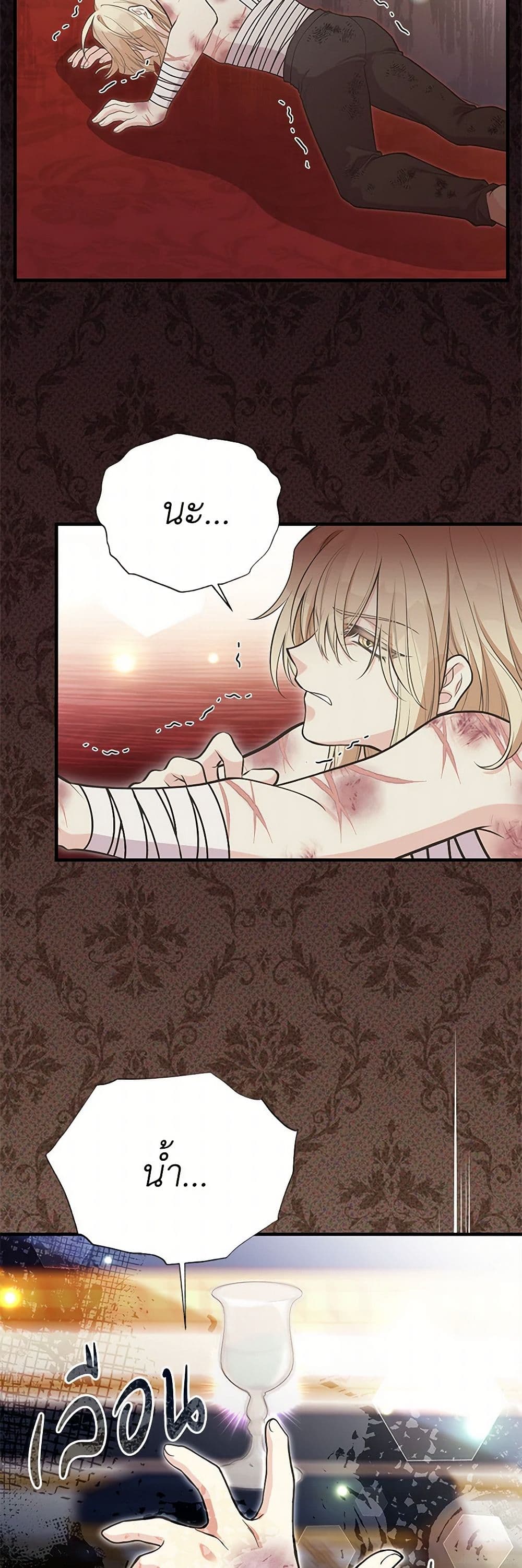 My Sister Picked up the Male Lead page 4