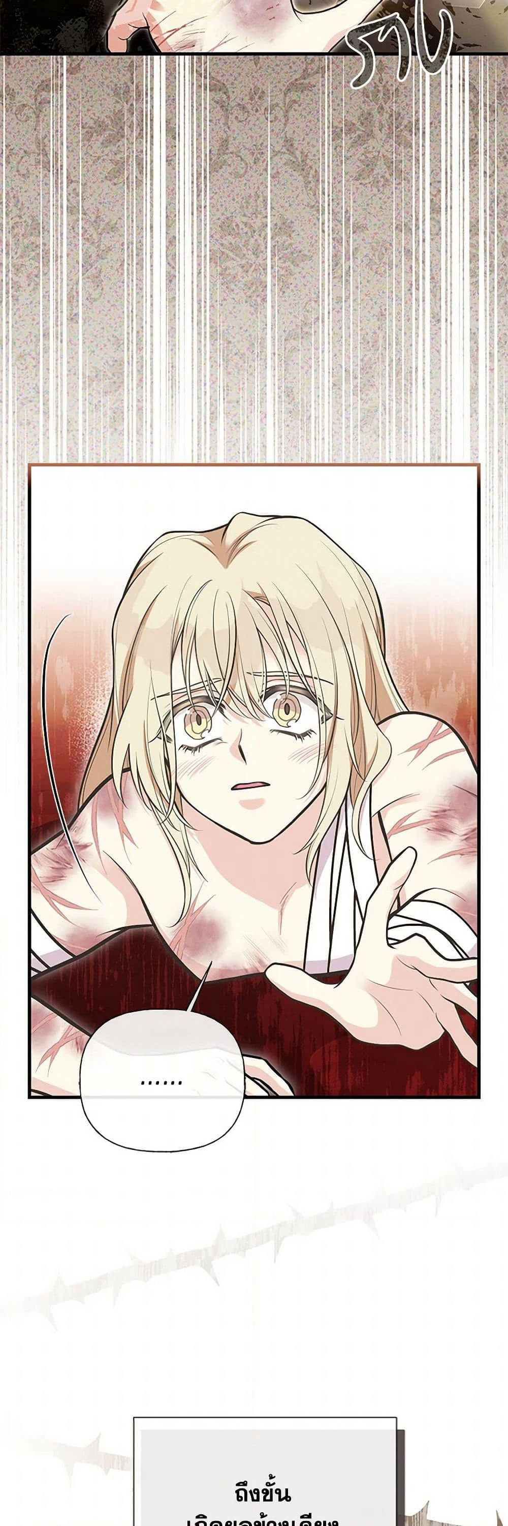 My Sister Picked up the Male Lead page 5