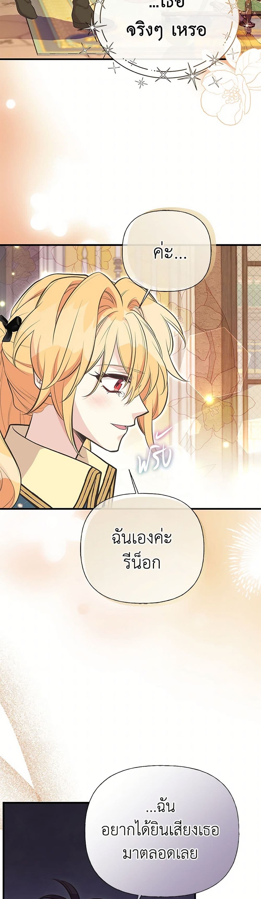 My Sister Picked up the Male Lead page 10
