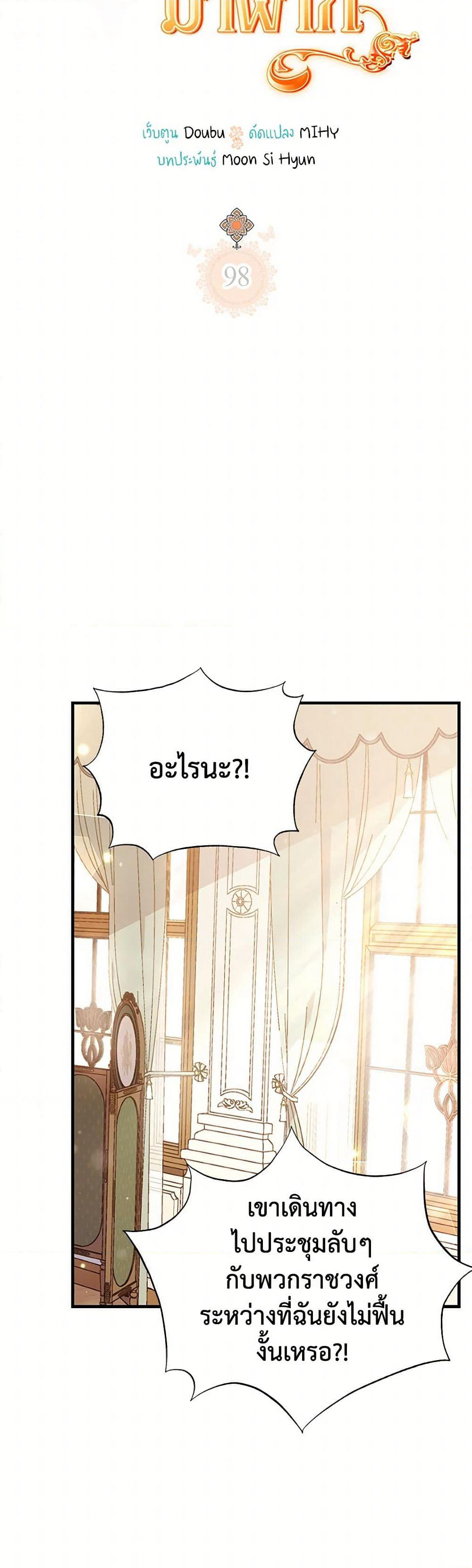 My Sister Picked up the Male Lead page 10