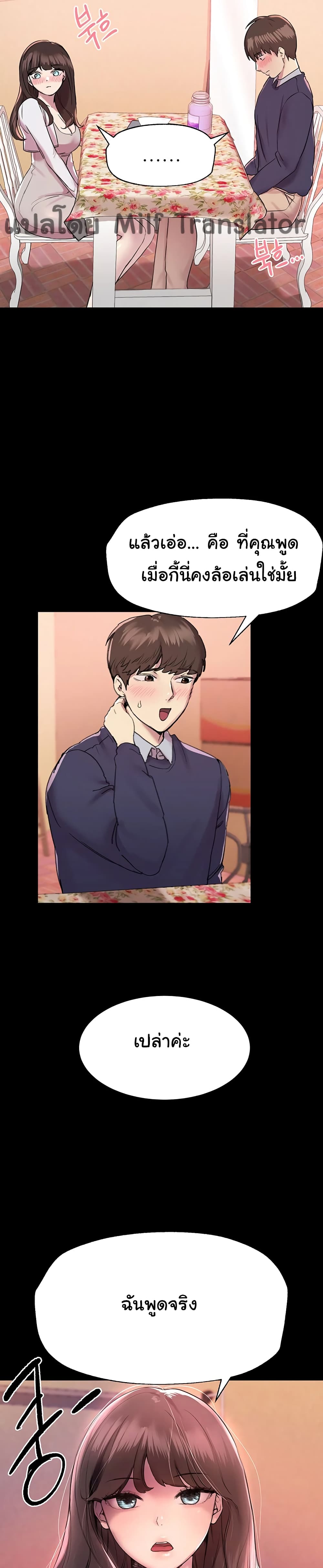 My Sister's Friends page 7