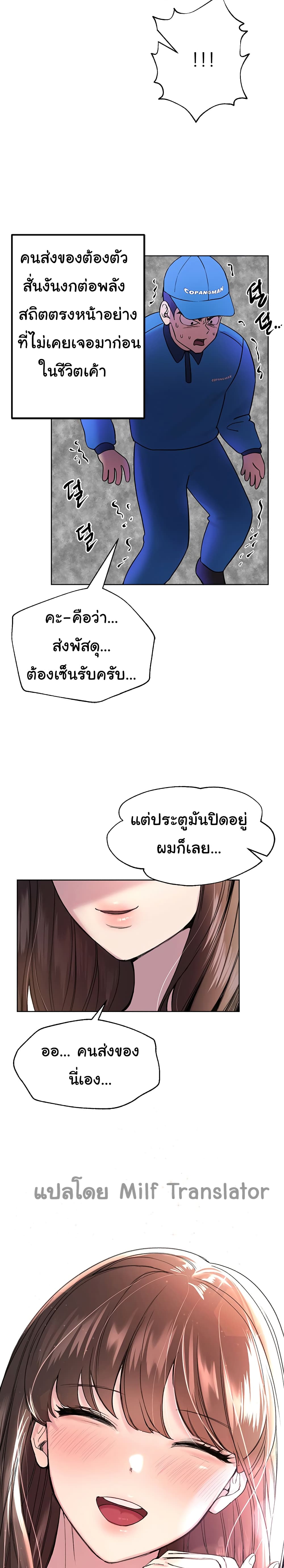 My Sister's Friends page 3