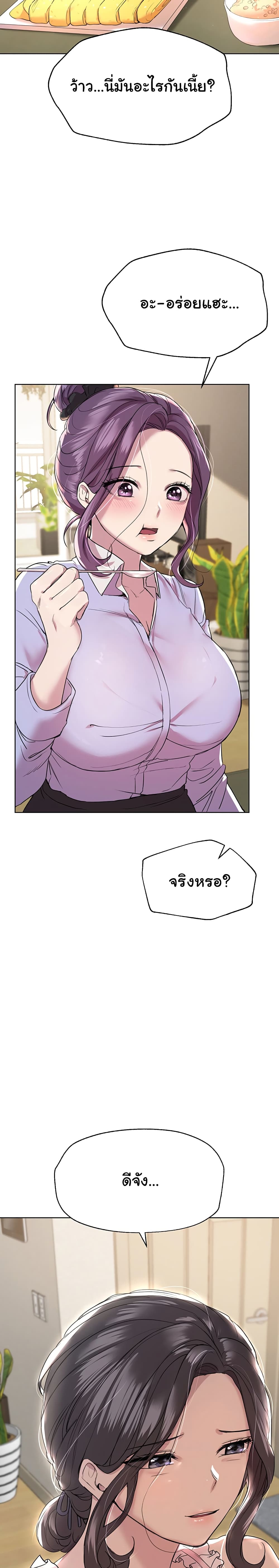 My Sister's Friends page 5