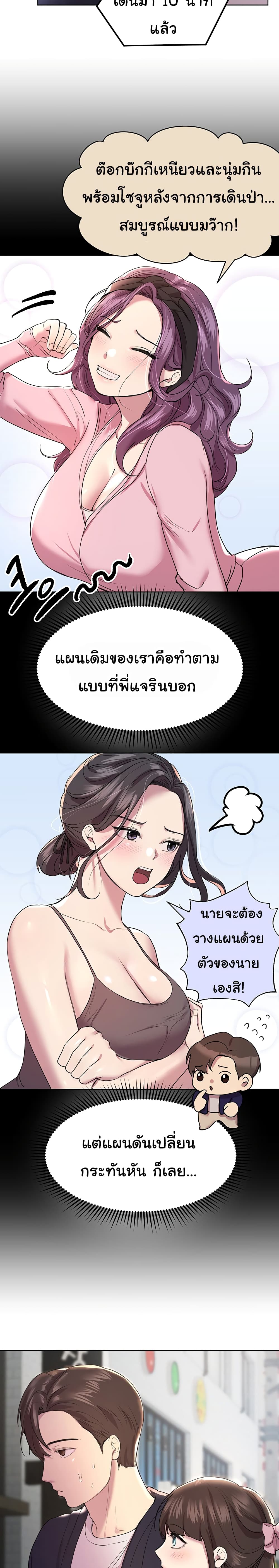 My Sister's Friends page 9