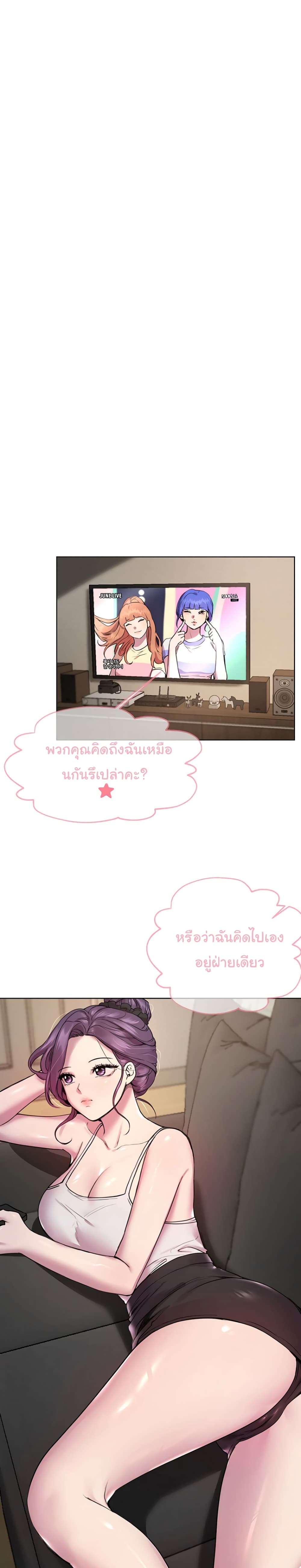My Sister's Friends page 3