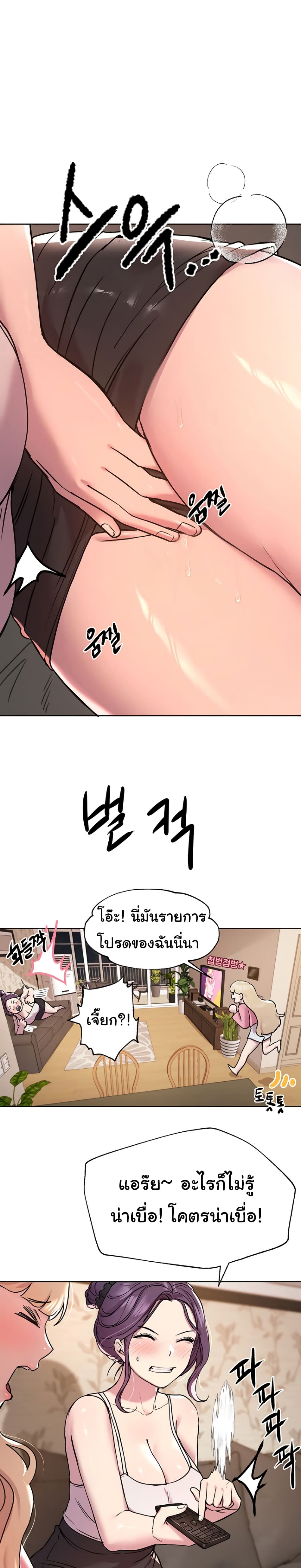 My Sister's Friends page 9