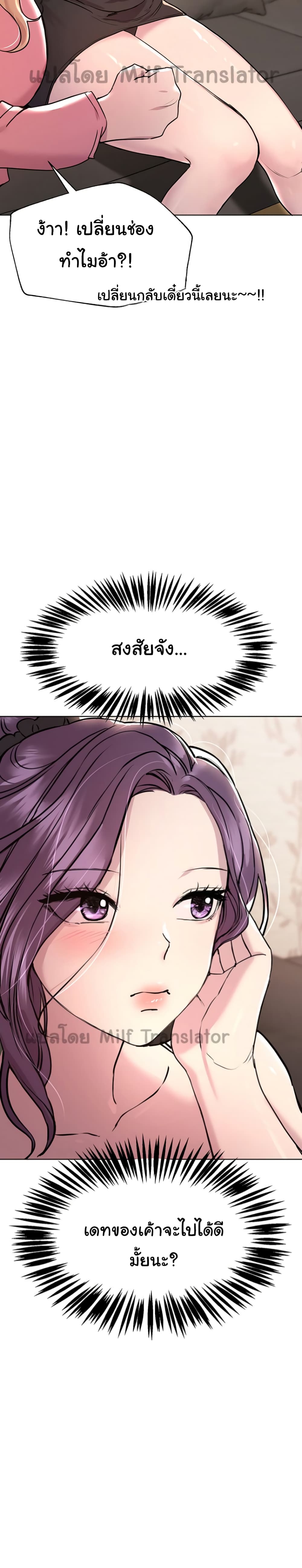 My Sister's Friends page 10