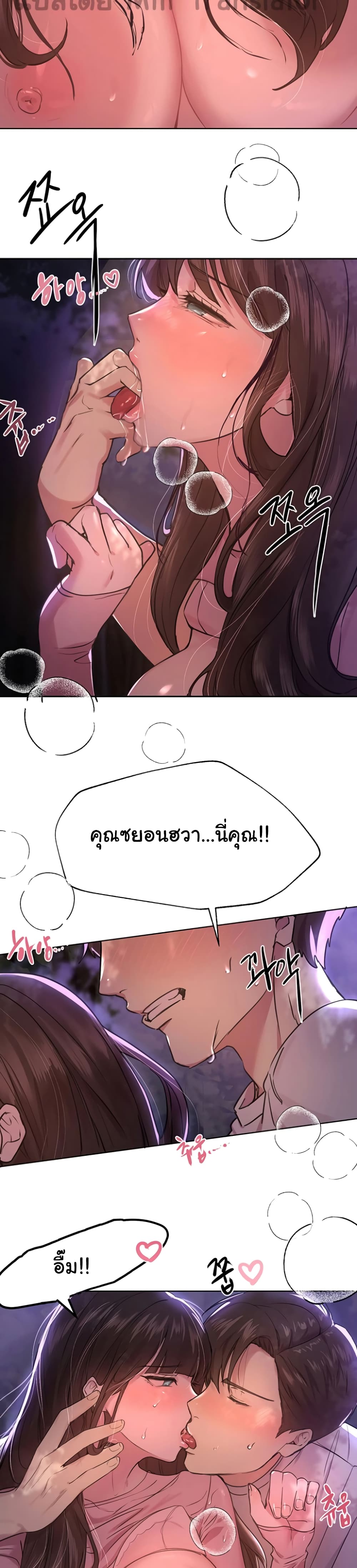 My Sister's Friends page 6