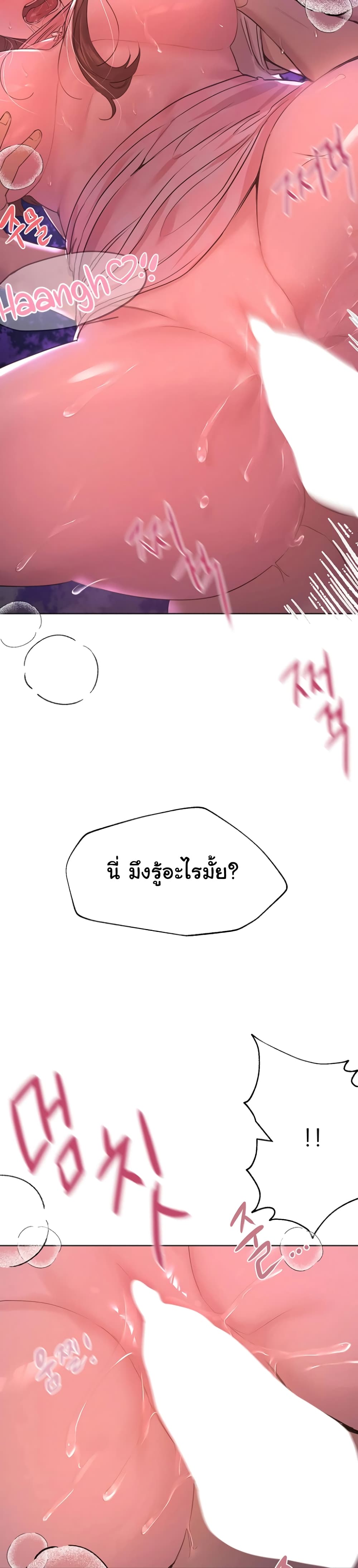 My Sister's Friends page 9