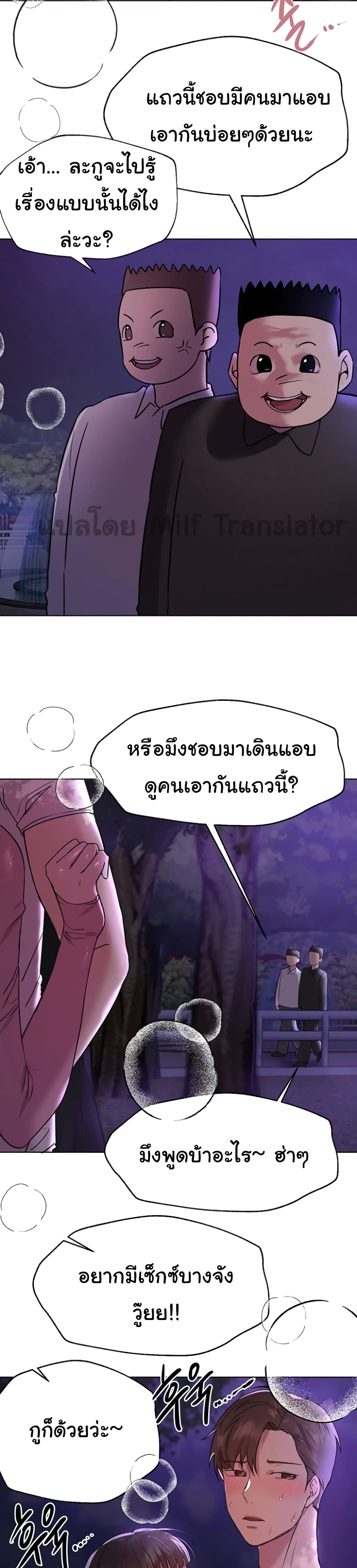 My Sister's Friends page 10