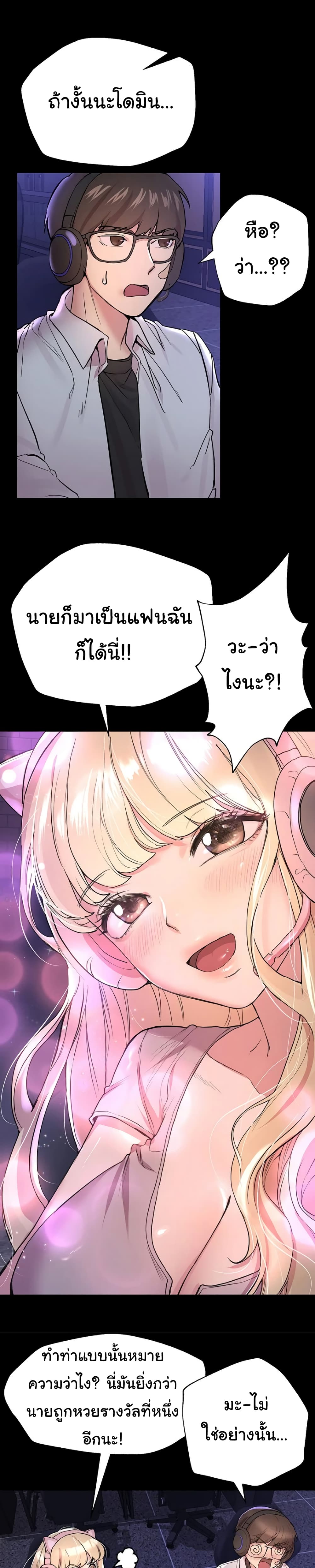 My Sister's Friends page 7