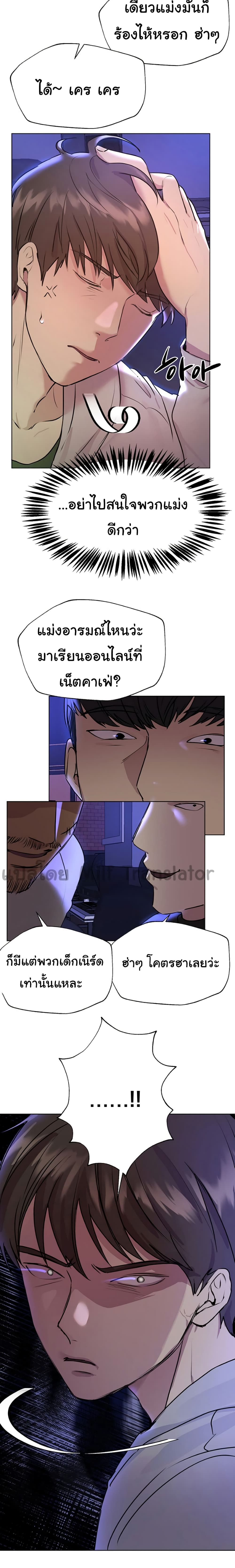 My Sister's Friends page 9