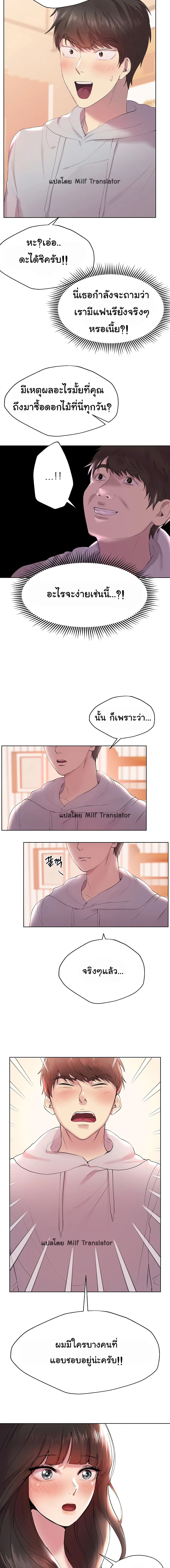 My Sister's Friends page 3