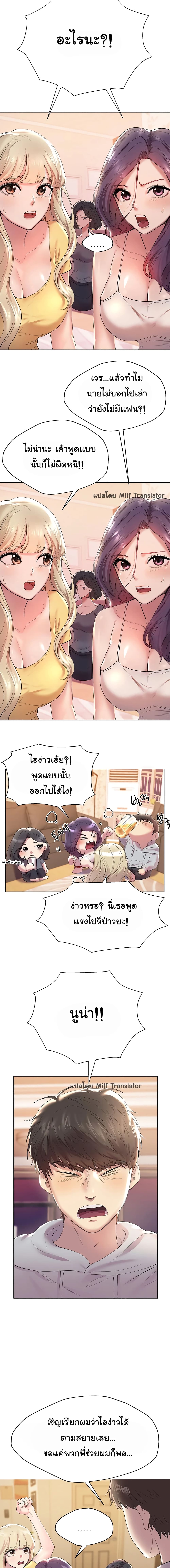 My Sister's Friends page 6