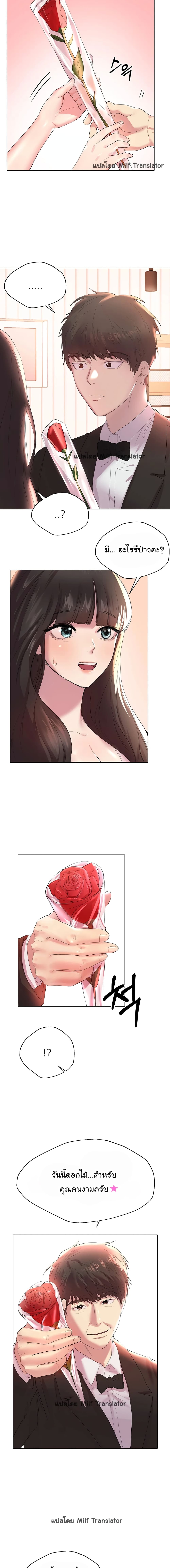 My Sister's Friends page 9
