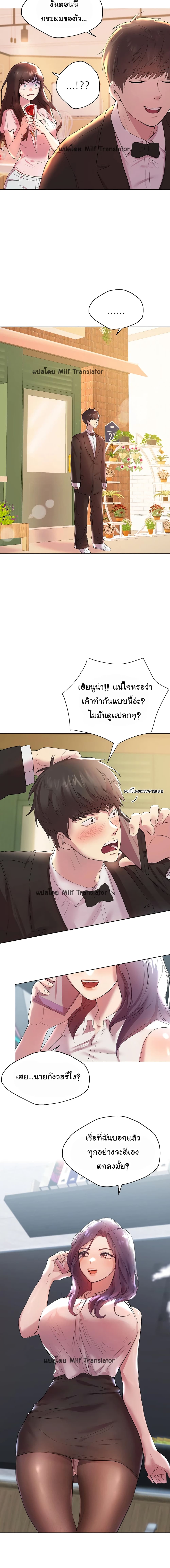My Sister's Friends page 10