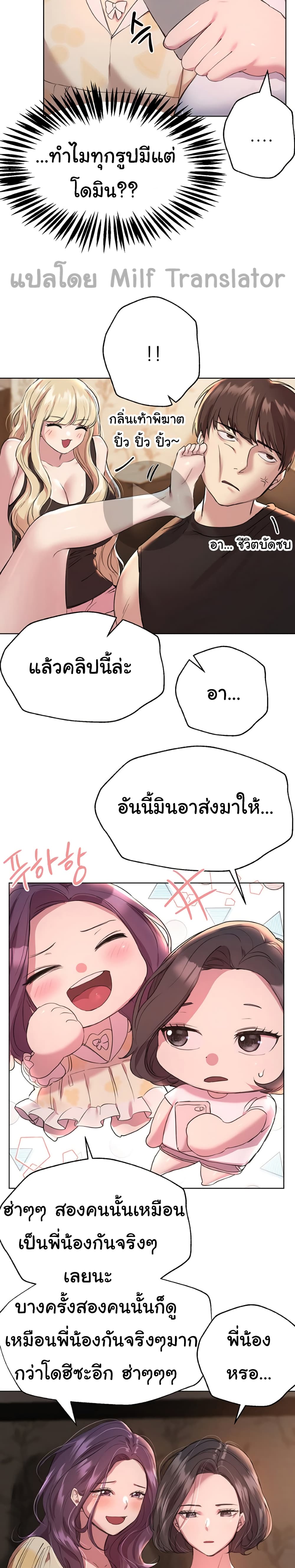 My Sister's Friends page 6