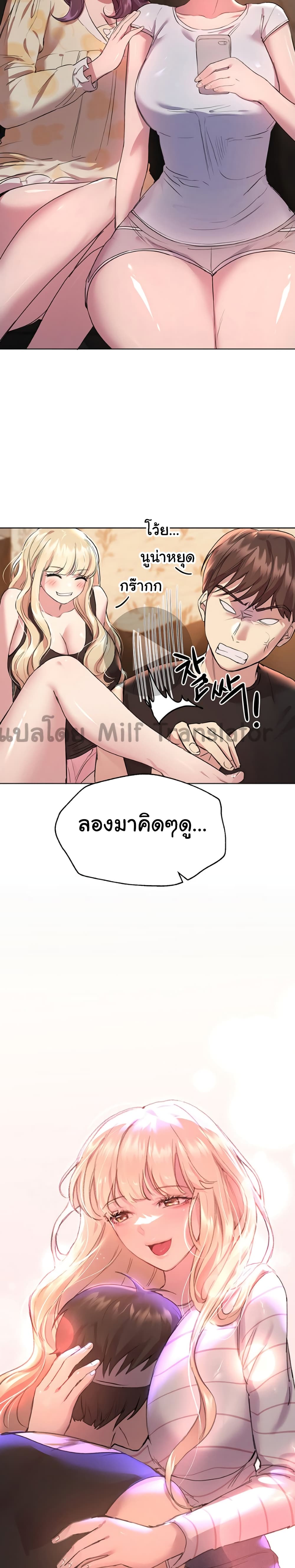 My Sister's Friends page 7