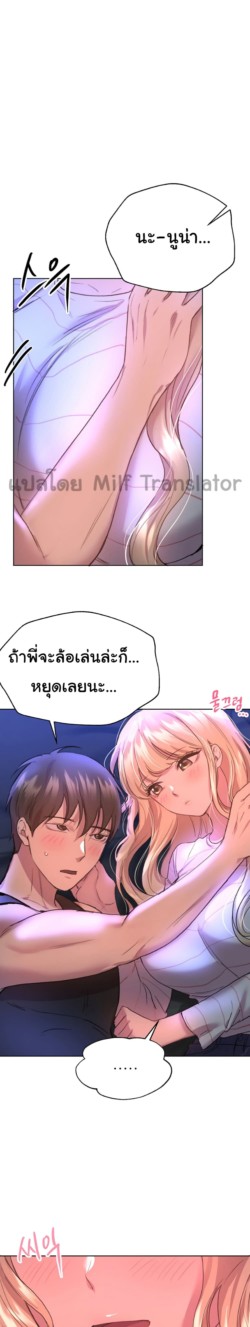 My Sister's Friends page 10