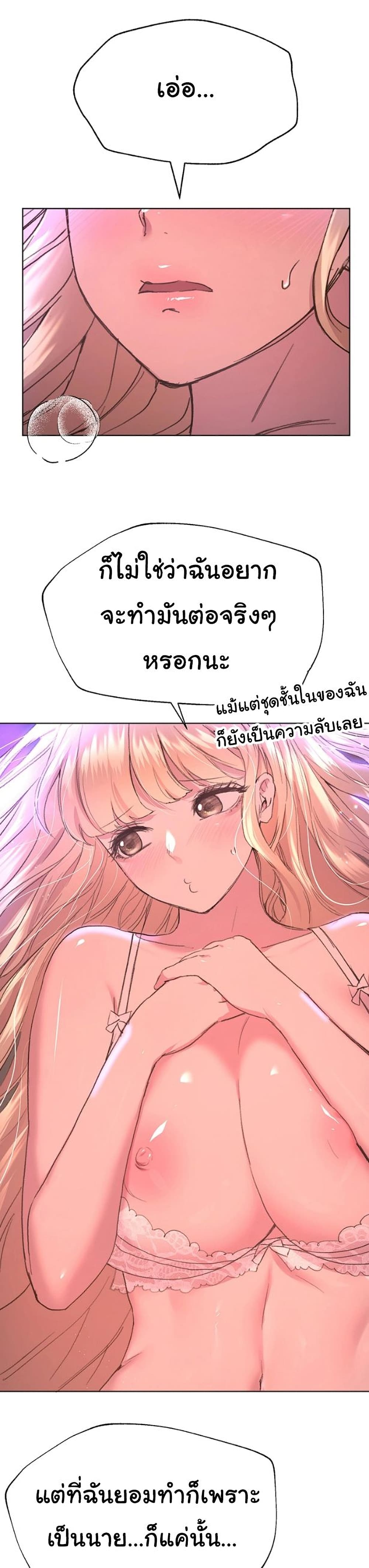 My Sister's Friends page 5
