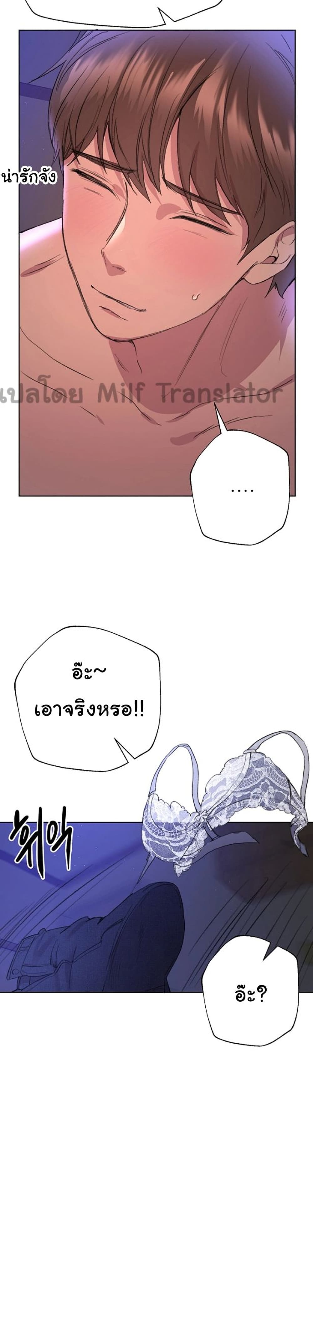 My Sister's Friends page 6