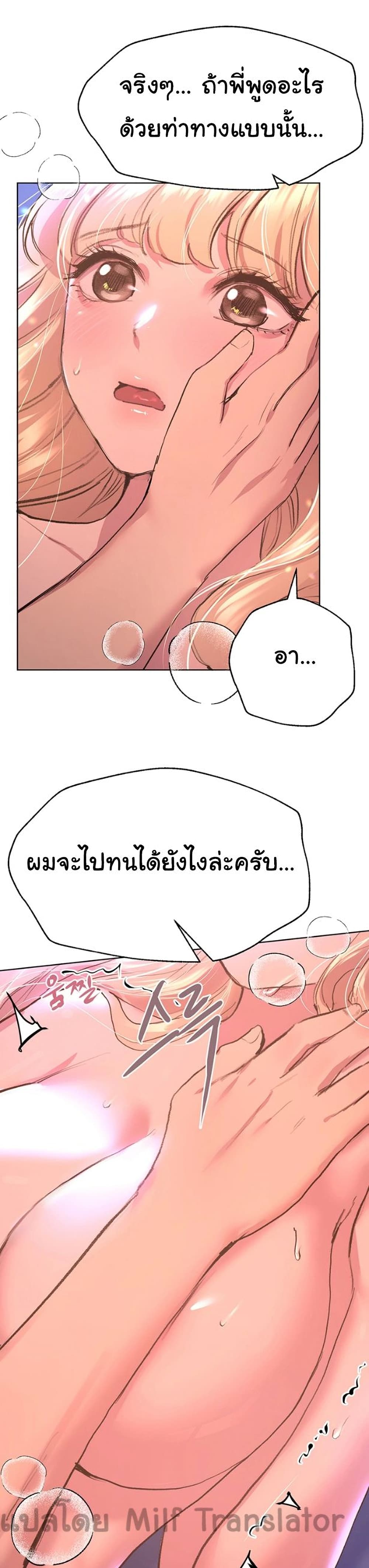 My Sister's Friends page 7