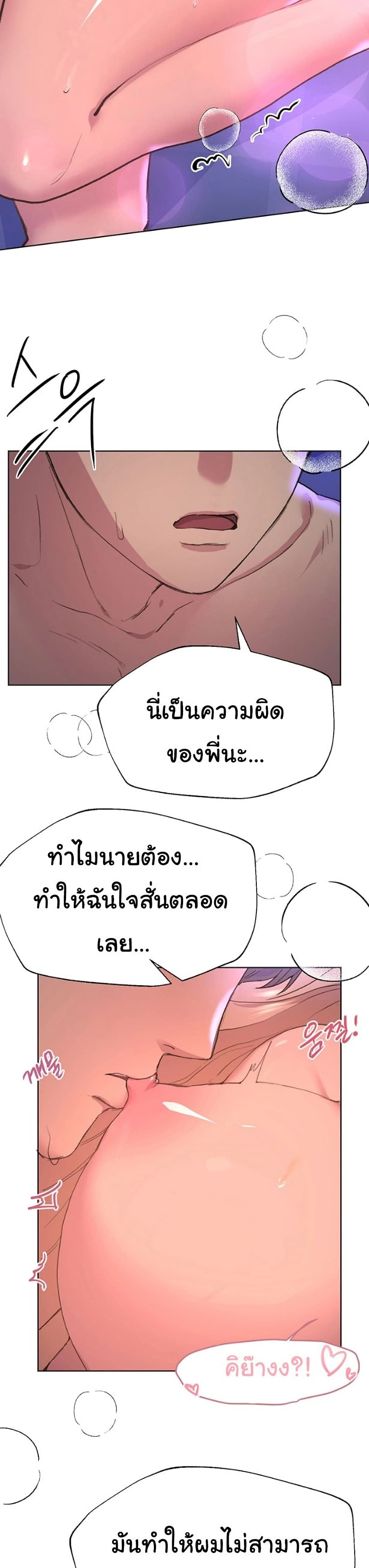 My Sister's Friends page 10