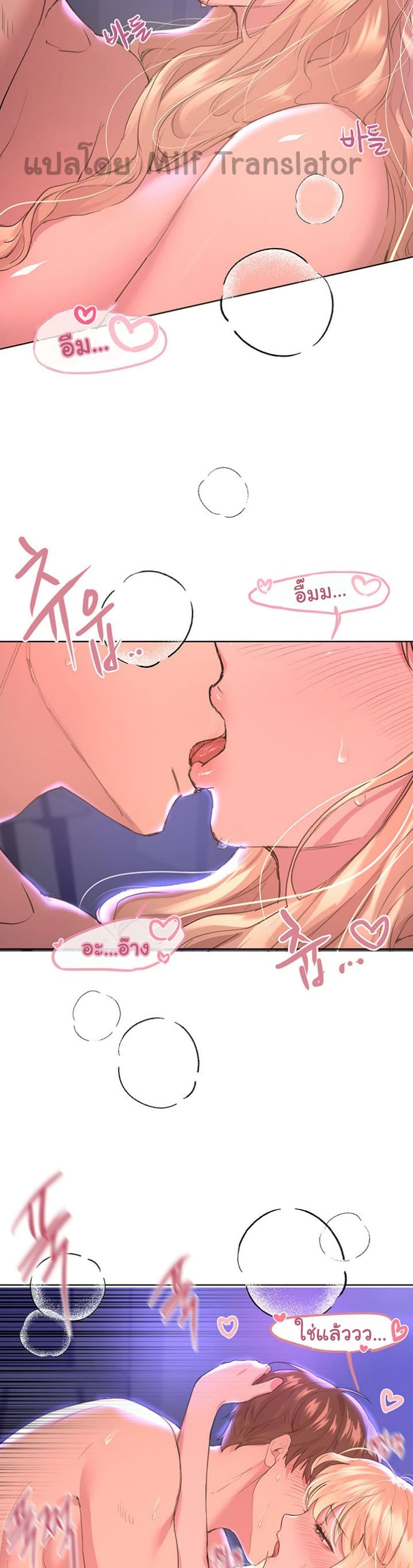 My Sister's Friends page 7